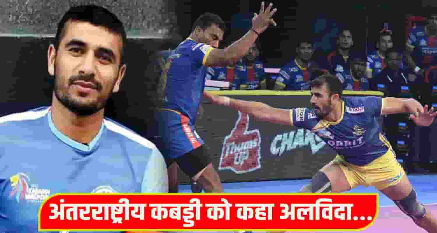 International kabaddi player ajay thakur from solan himachal retired from international kabaddi