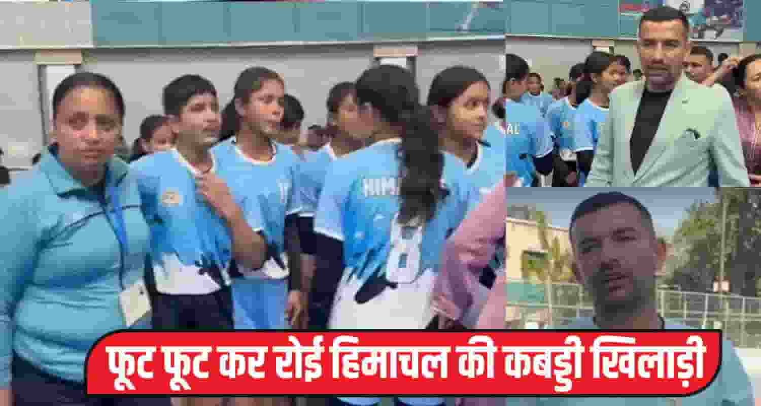 On ground bias against himachal pradesh team under 14 girls kabaddi national tournament maharashtra