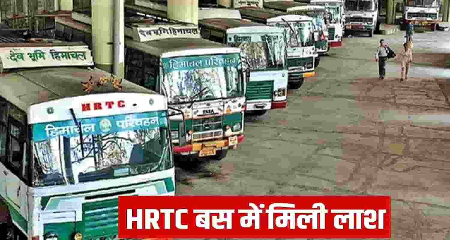 HRTC Bus Nahan Depot