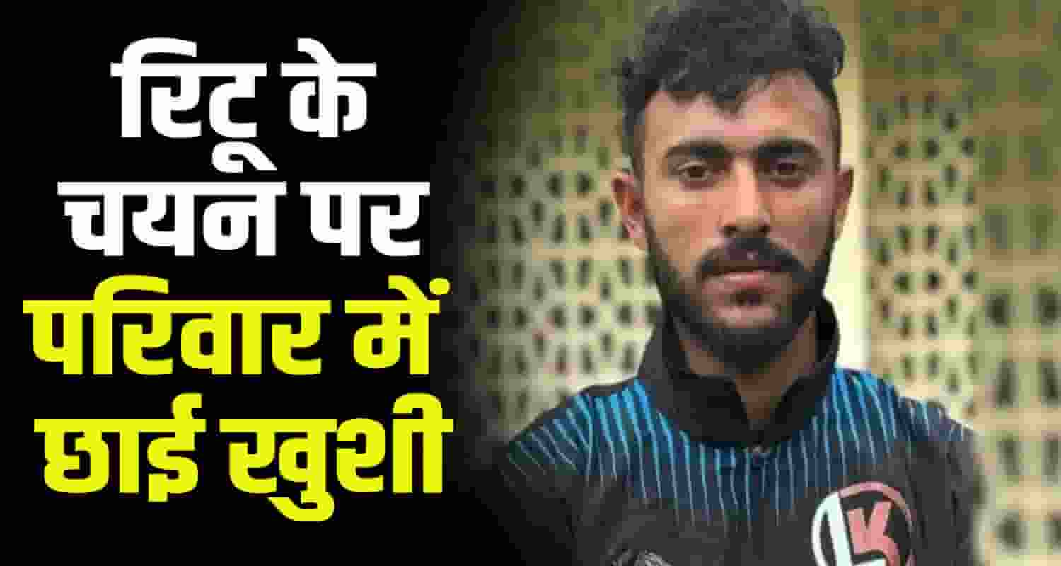 Himachal sirmaur district ritu singta selected in national kabaddi team