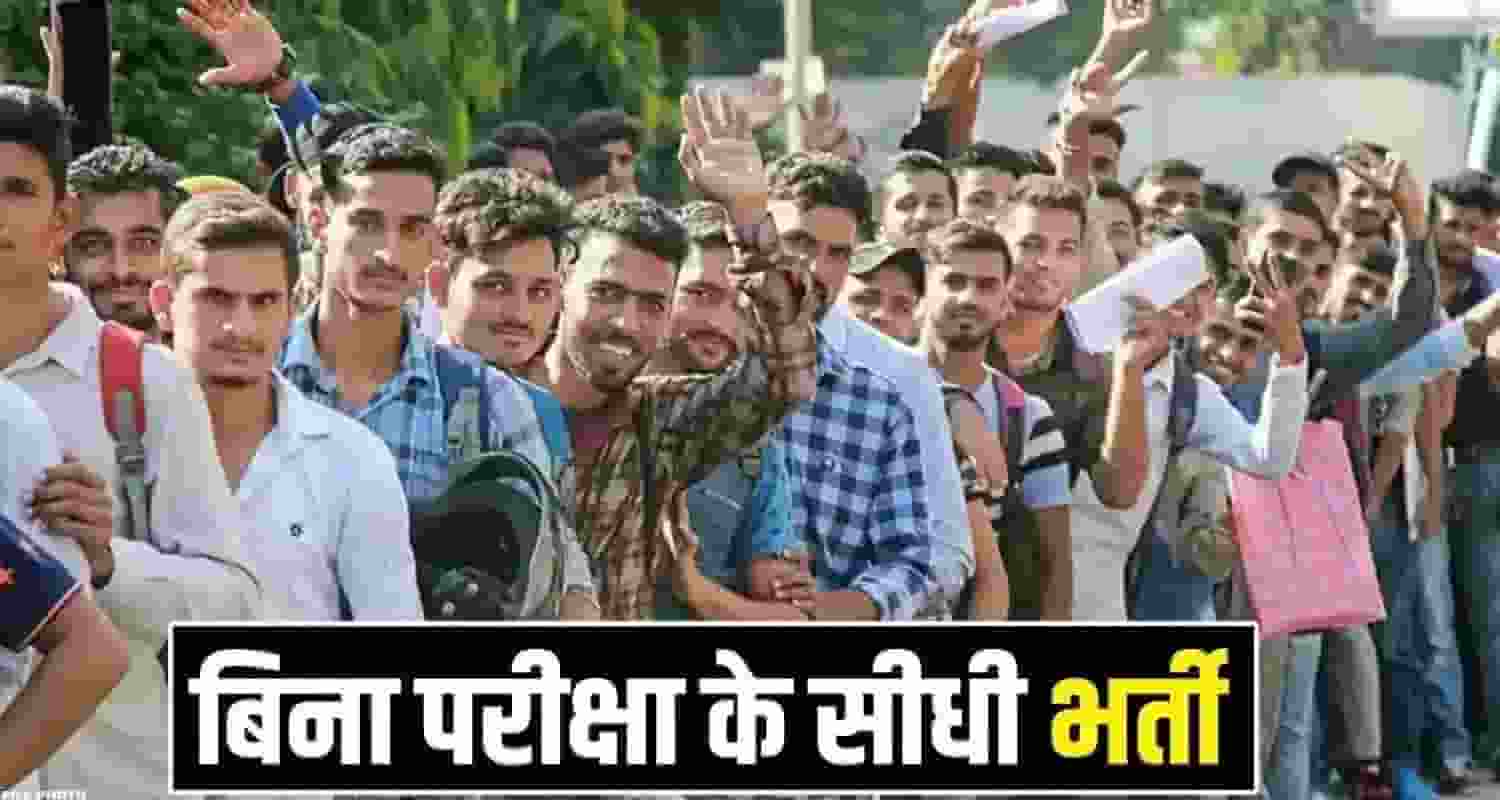 HIMACHAL JOBS