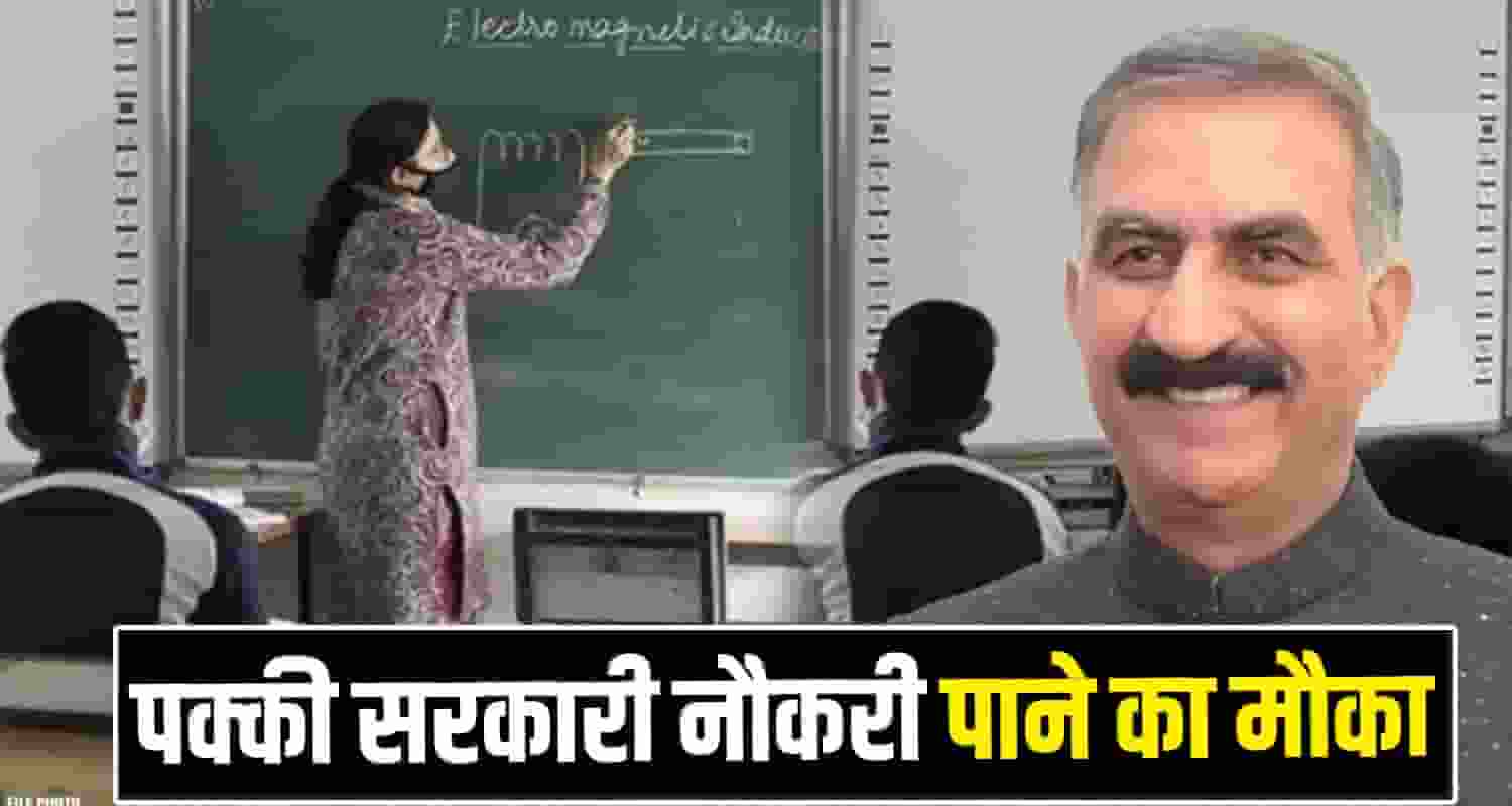 Government Teacher Recruitment