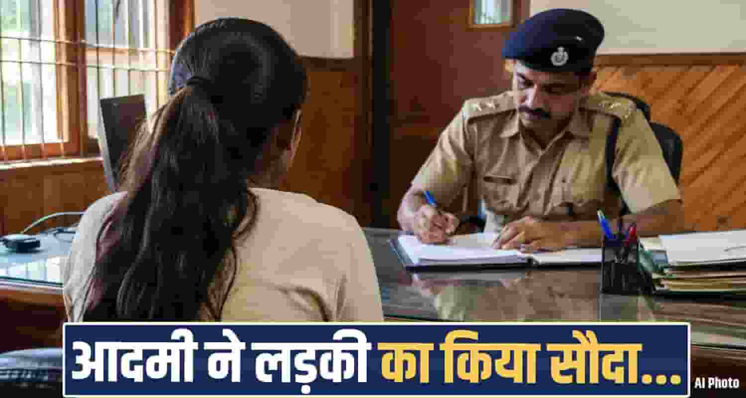 school girl marriage promise fake chamba himachal police tissa