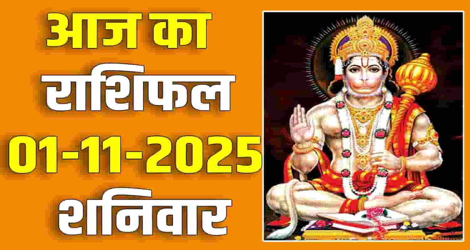 1st November Rashifal