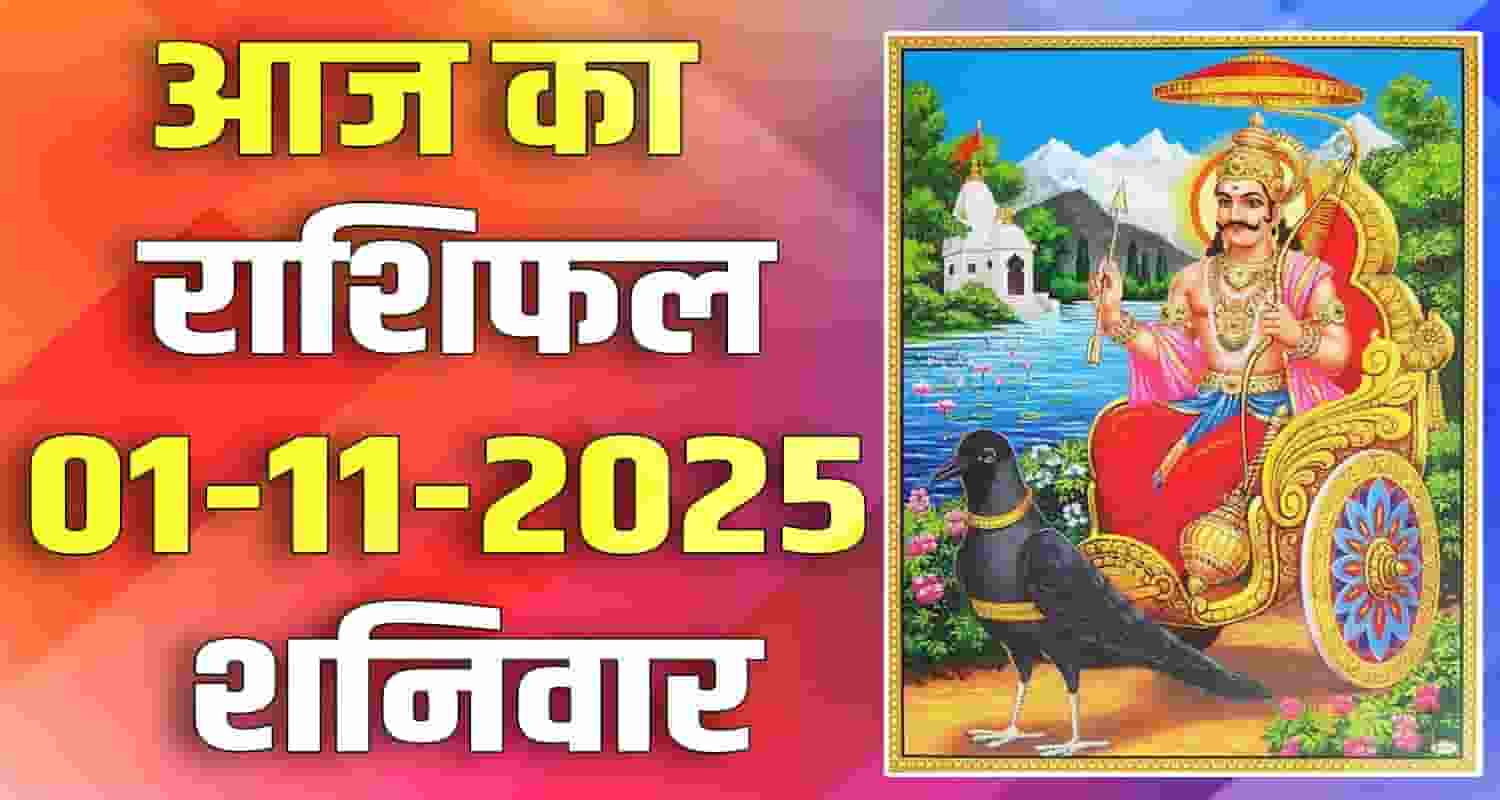 1st November Rashifal