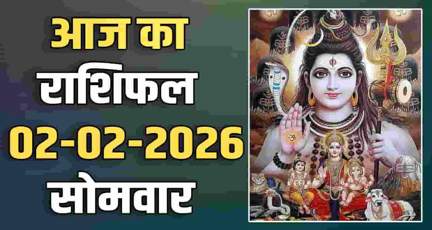 2ND FEBRUARY RASHIFAL