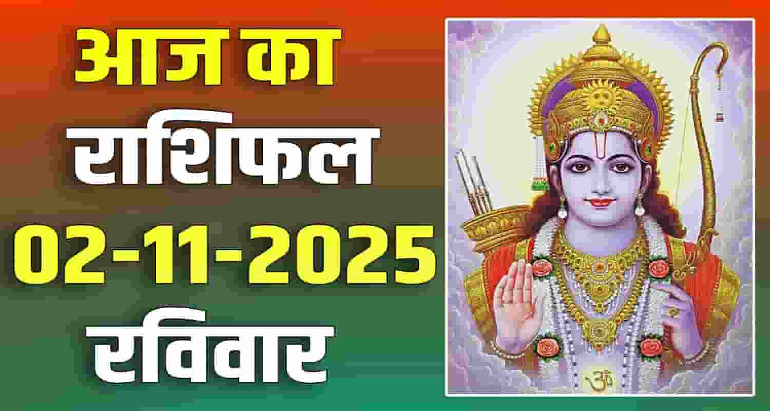 2nd November Rashifal