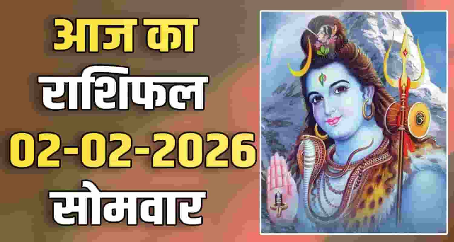 2ND FEBRUARY RASHIFAL