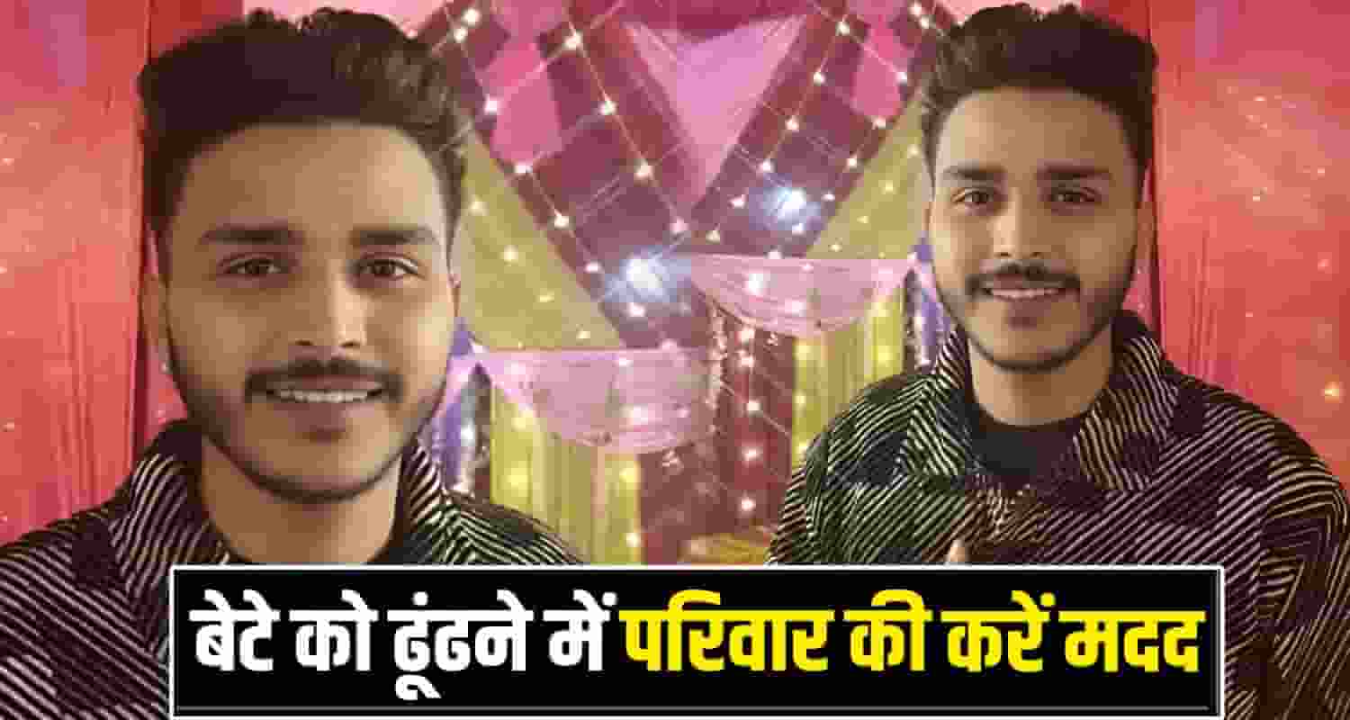 Karnaveer Missing Case Himachal Kangra Police