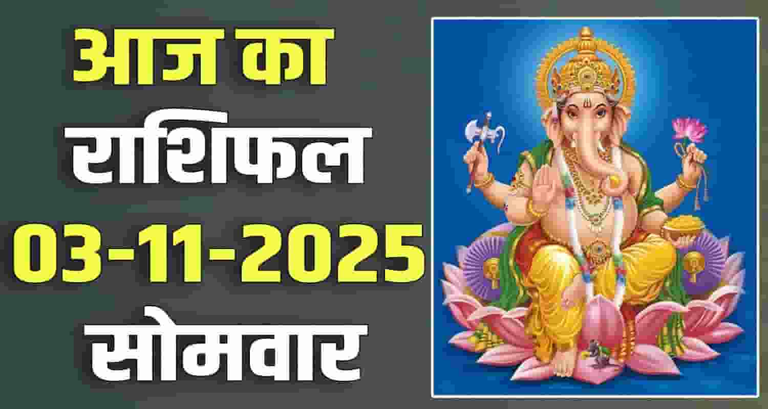 3rd November Rashifal