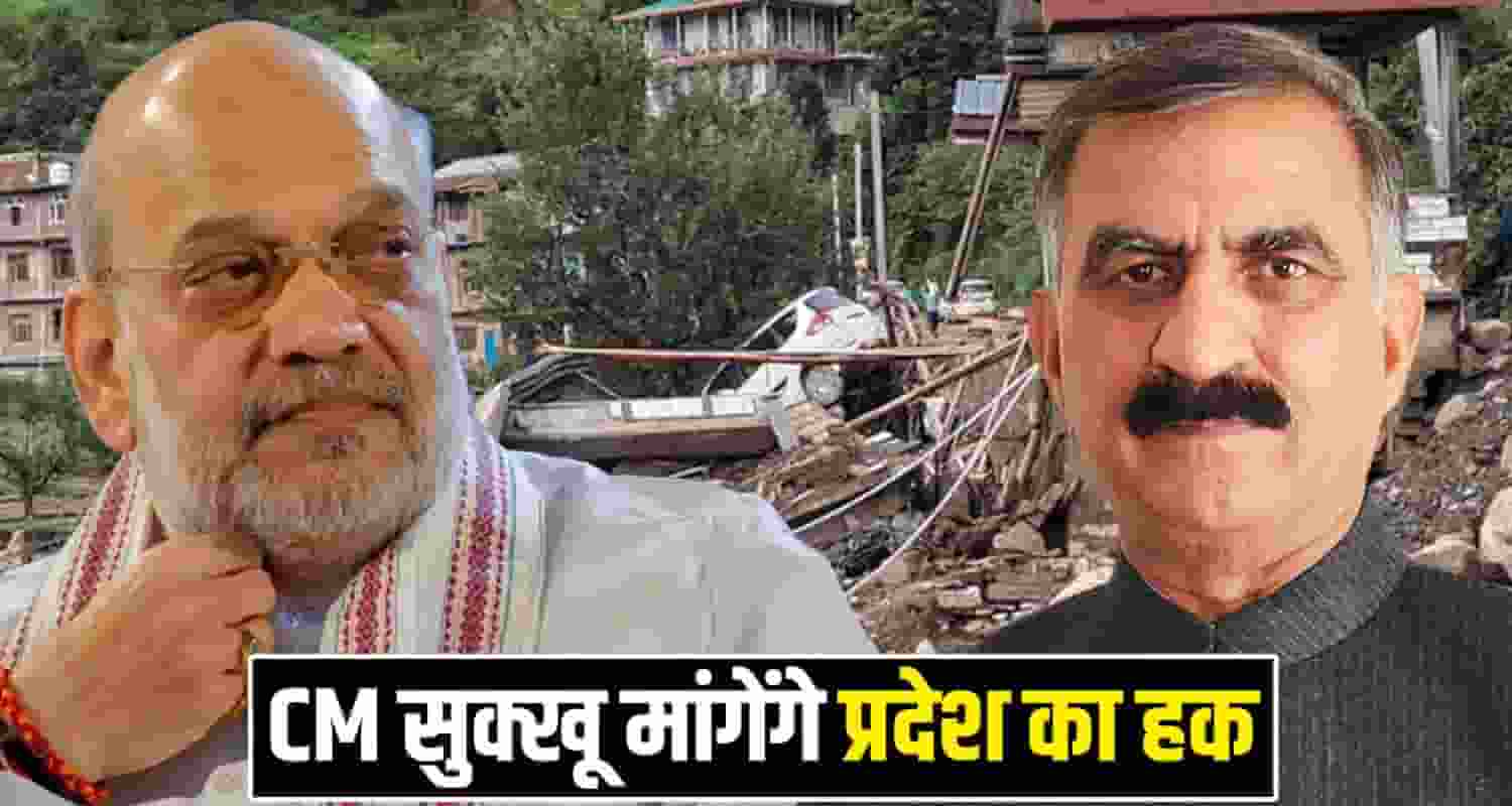 Amit Shah Himachal