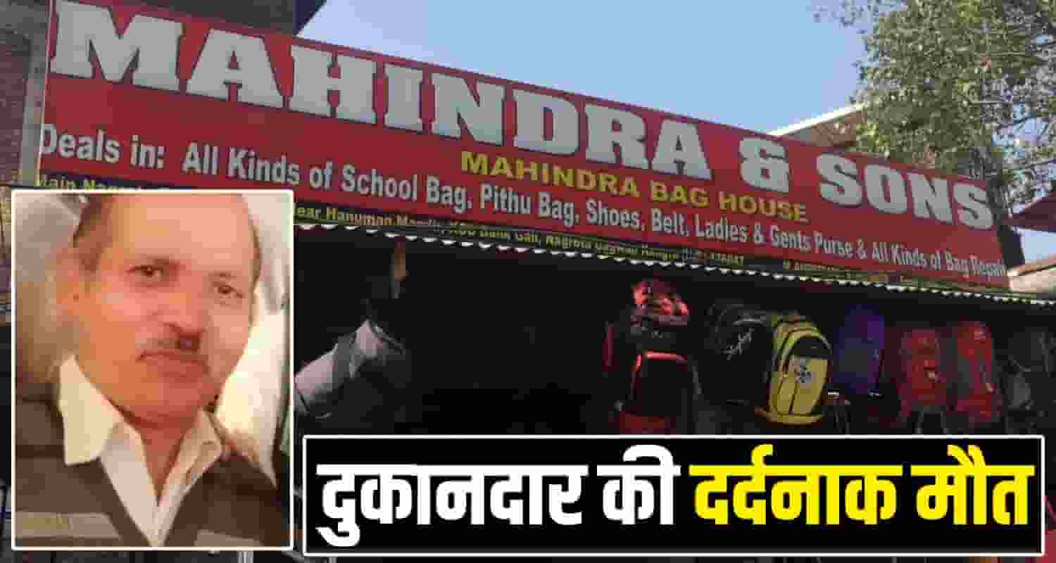 Mahindra Bg Shop Owner Road Nagrota Bagwan Himachal