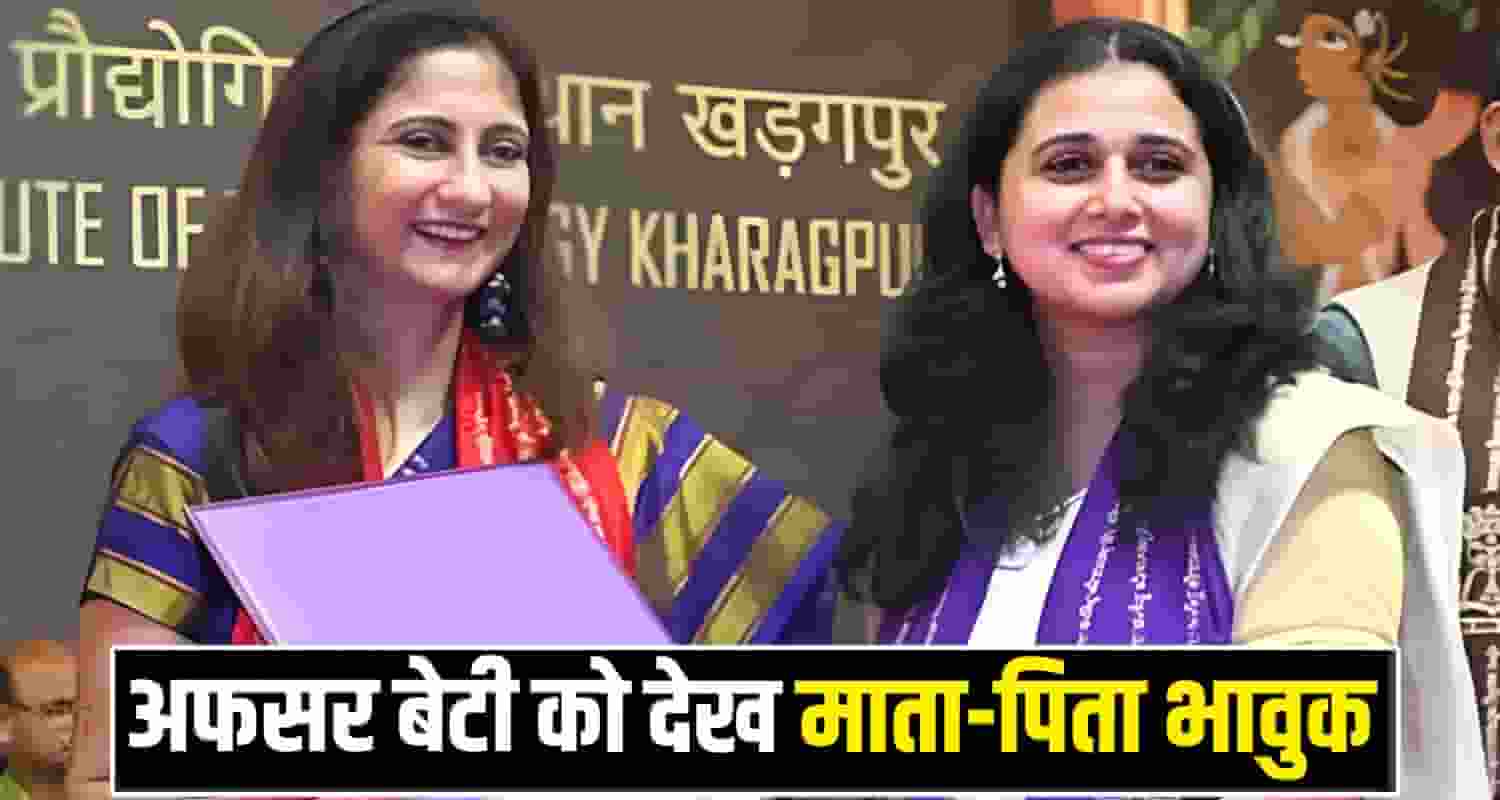 Mandi Radhika Gupta UPSC