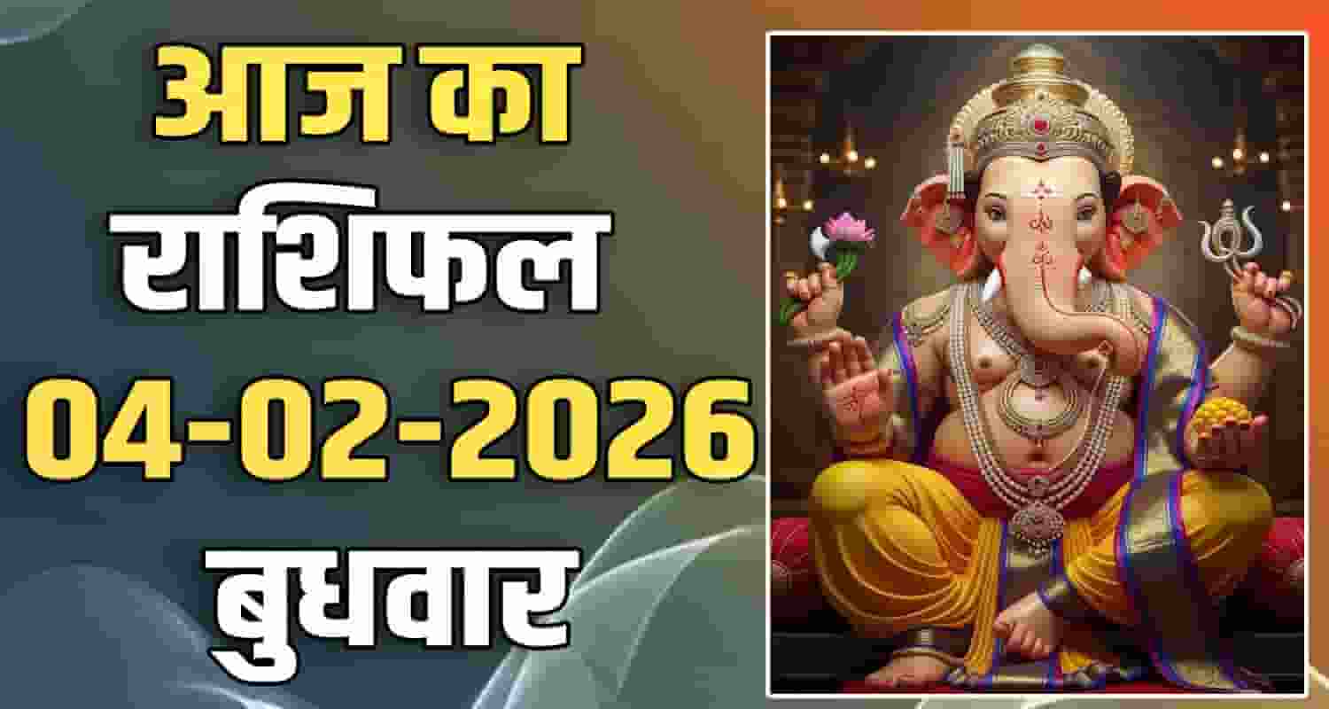 4TH FEBRUARY RASHIFAL