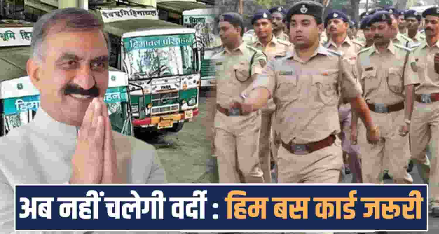 hrtc free bus travel him card policemen himachal sukhu goverment