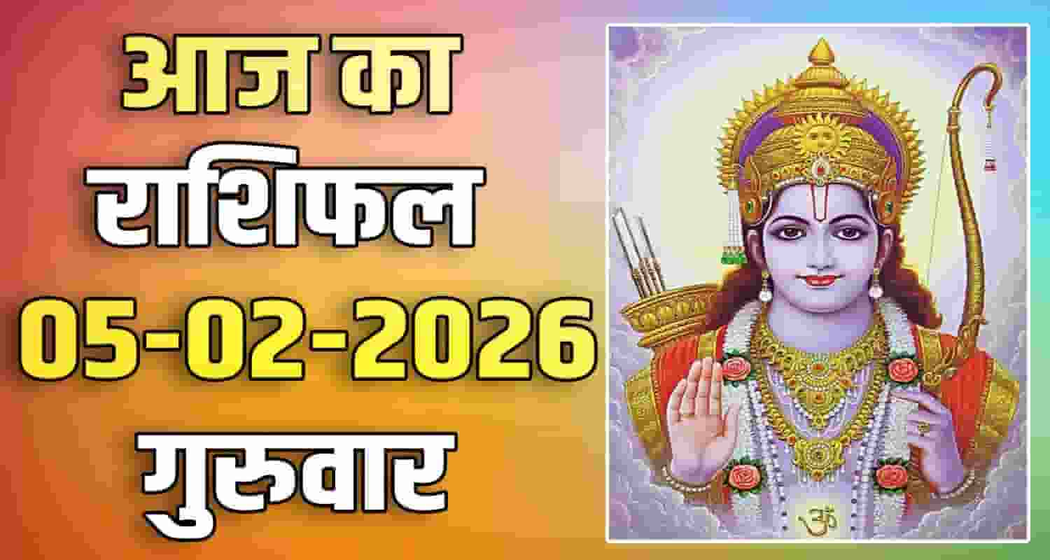 5TH FEBRUARY RASHIFAL