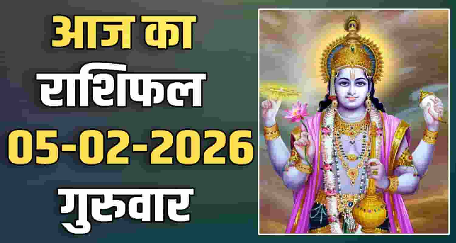 5TH FEBRUARY RASHIFAL