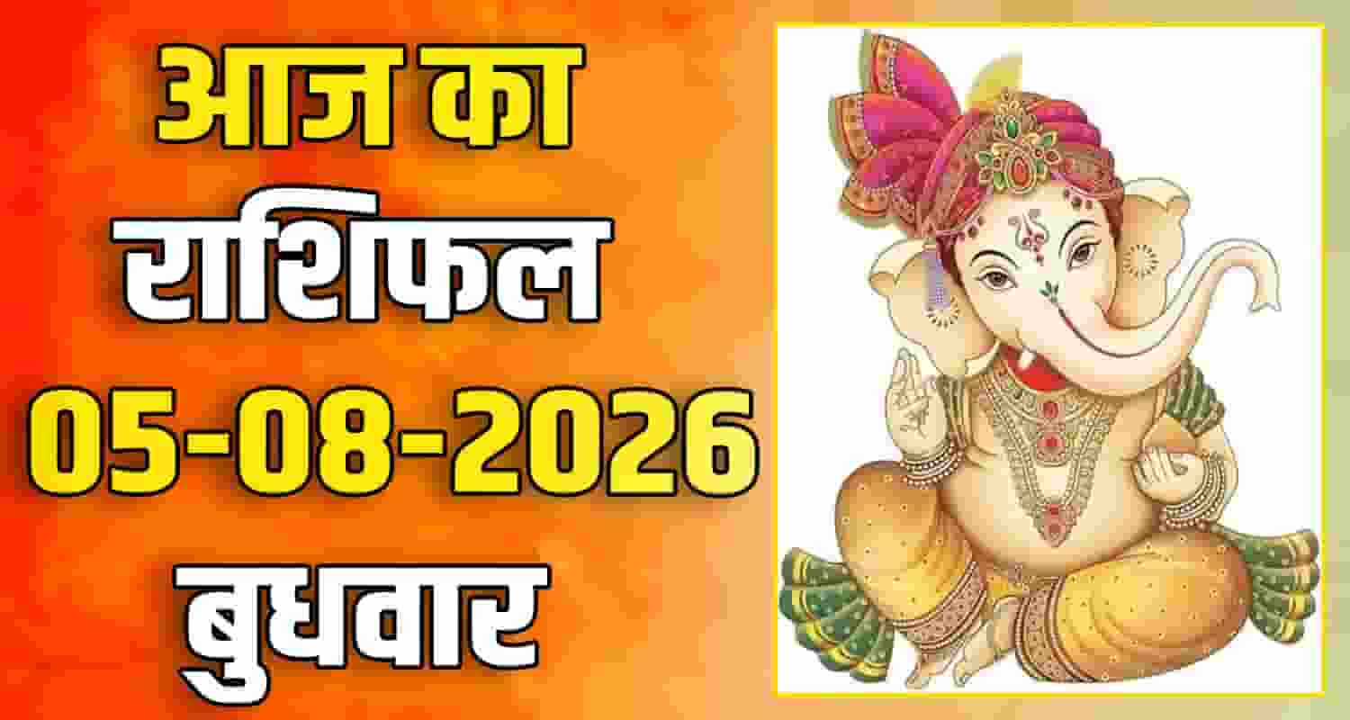 5TH AUGUST RASHIFAL