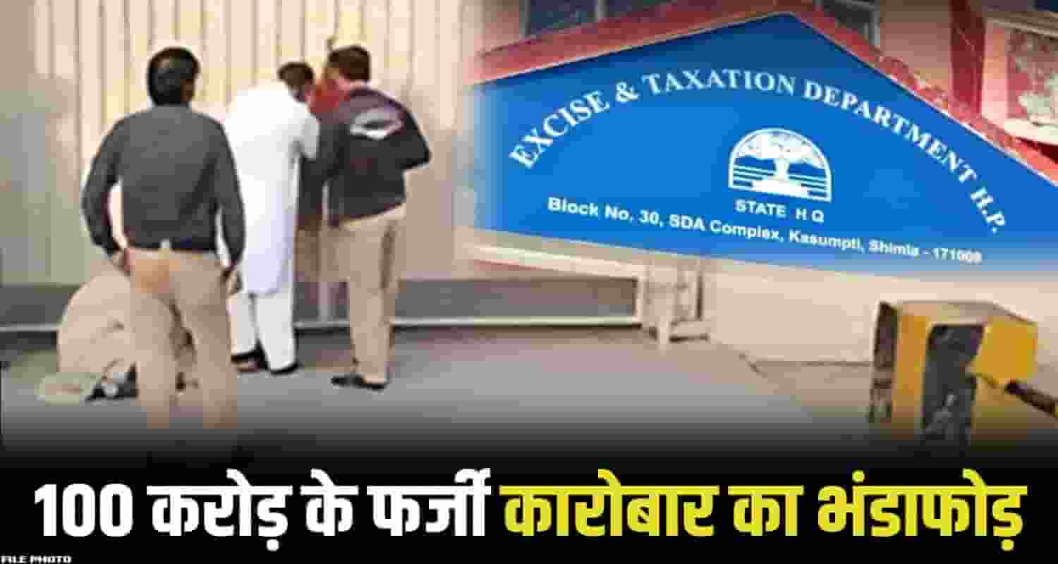 100 Crores Fake Business