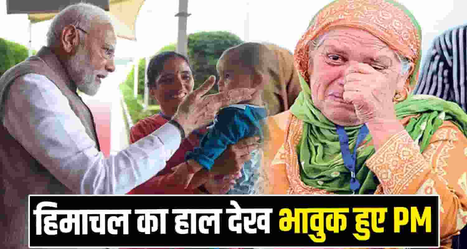 PM Modi