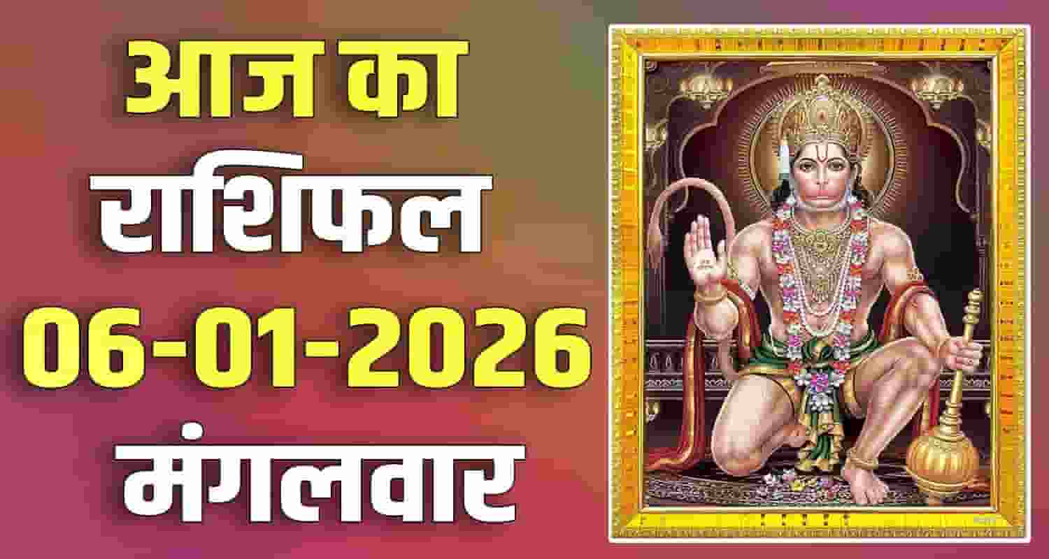 6TH JANUARY RASHIFAL