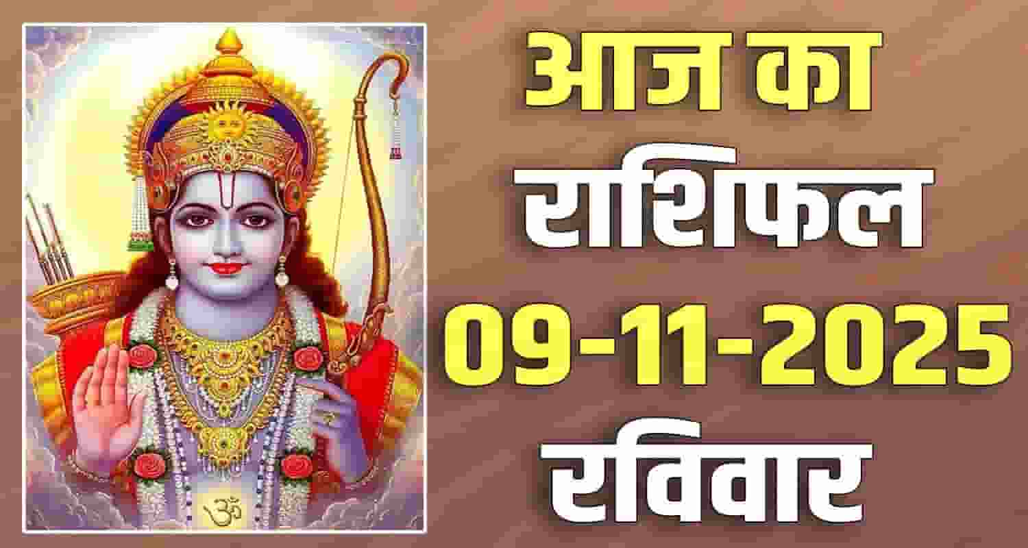 9TH NOVEMBER RASHIFAL