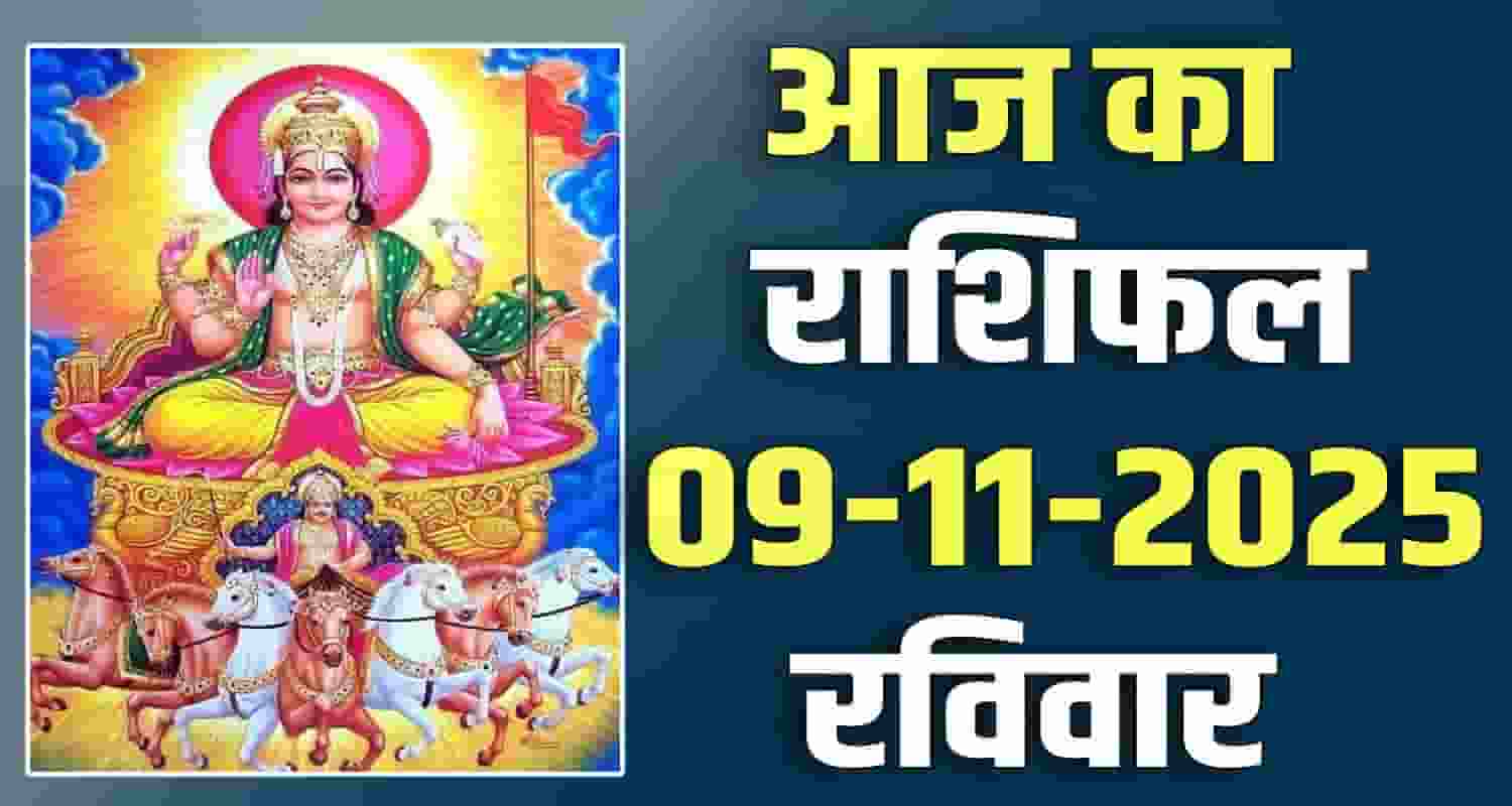 9TH NOVEMBER RASHIFAL