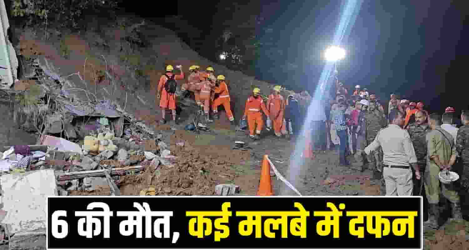 Mandi landslide