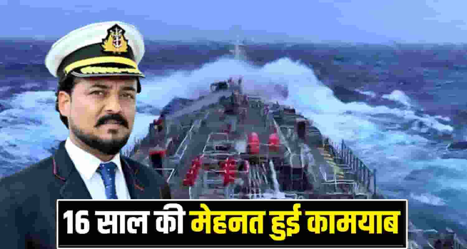 Merchant Navy Captain Rohit Jaswal