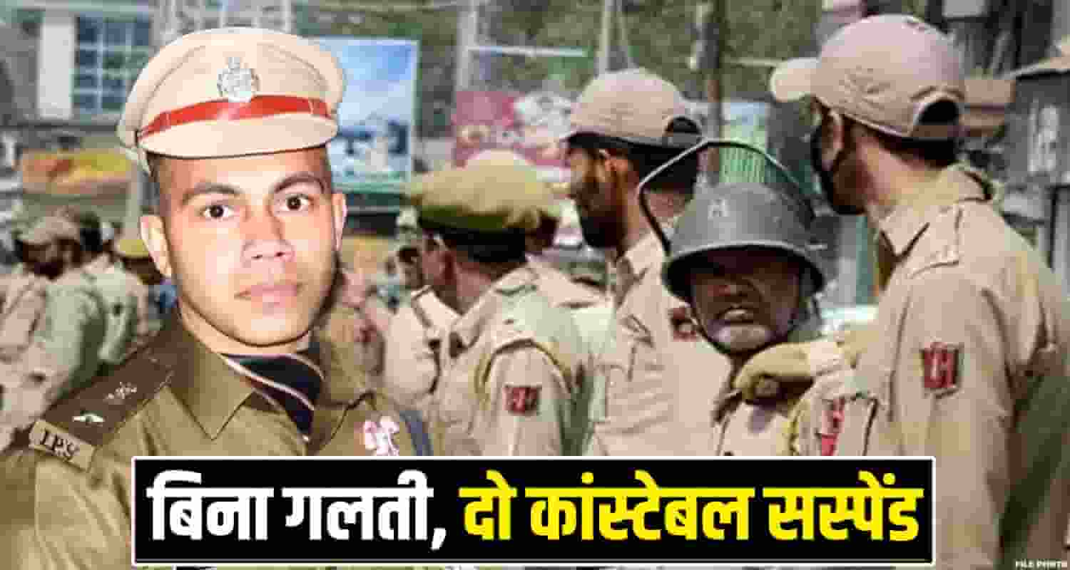 Special Duty Constable Suspended