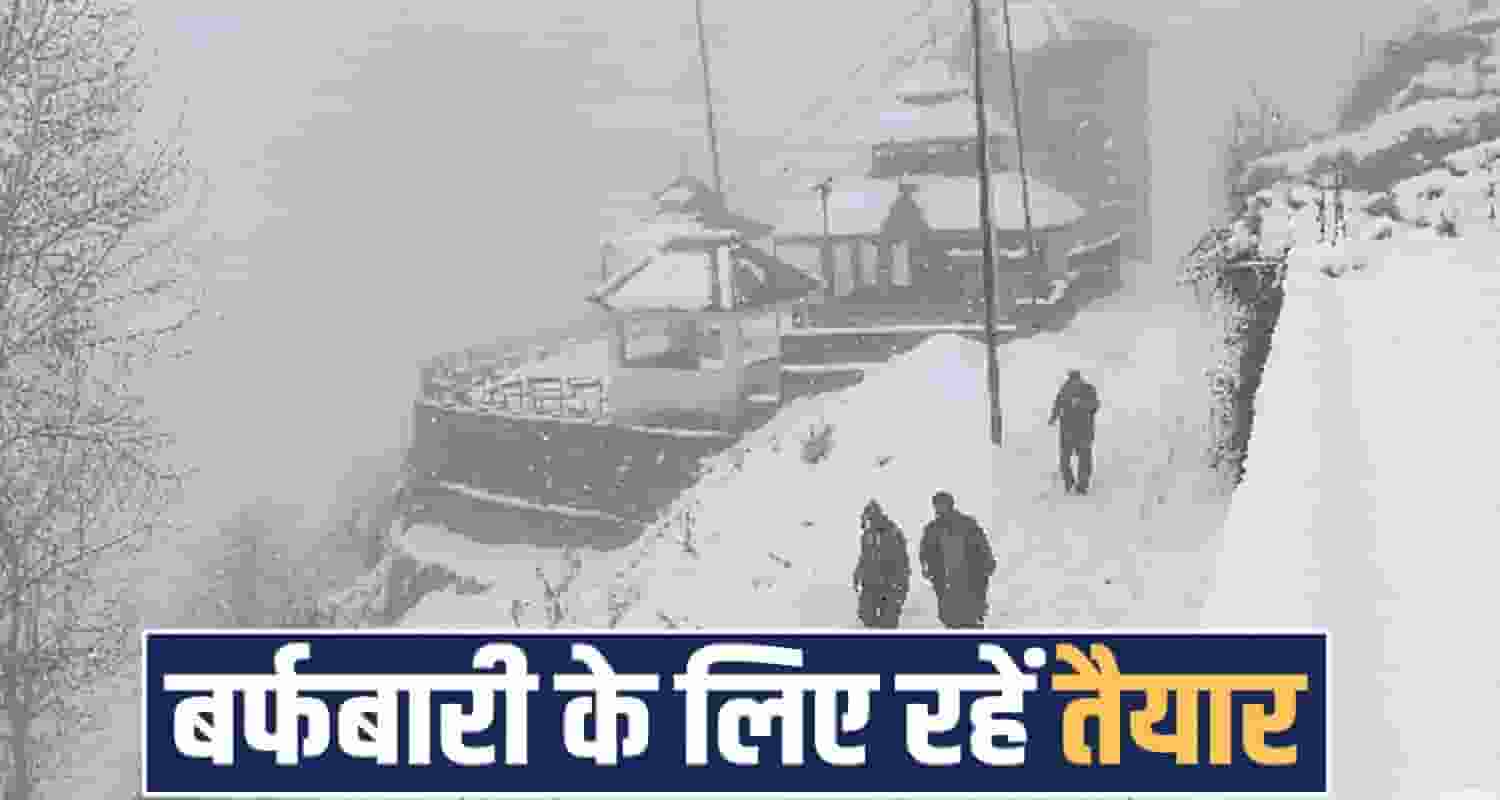 Himachal Weather Update