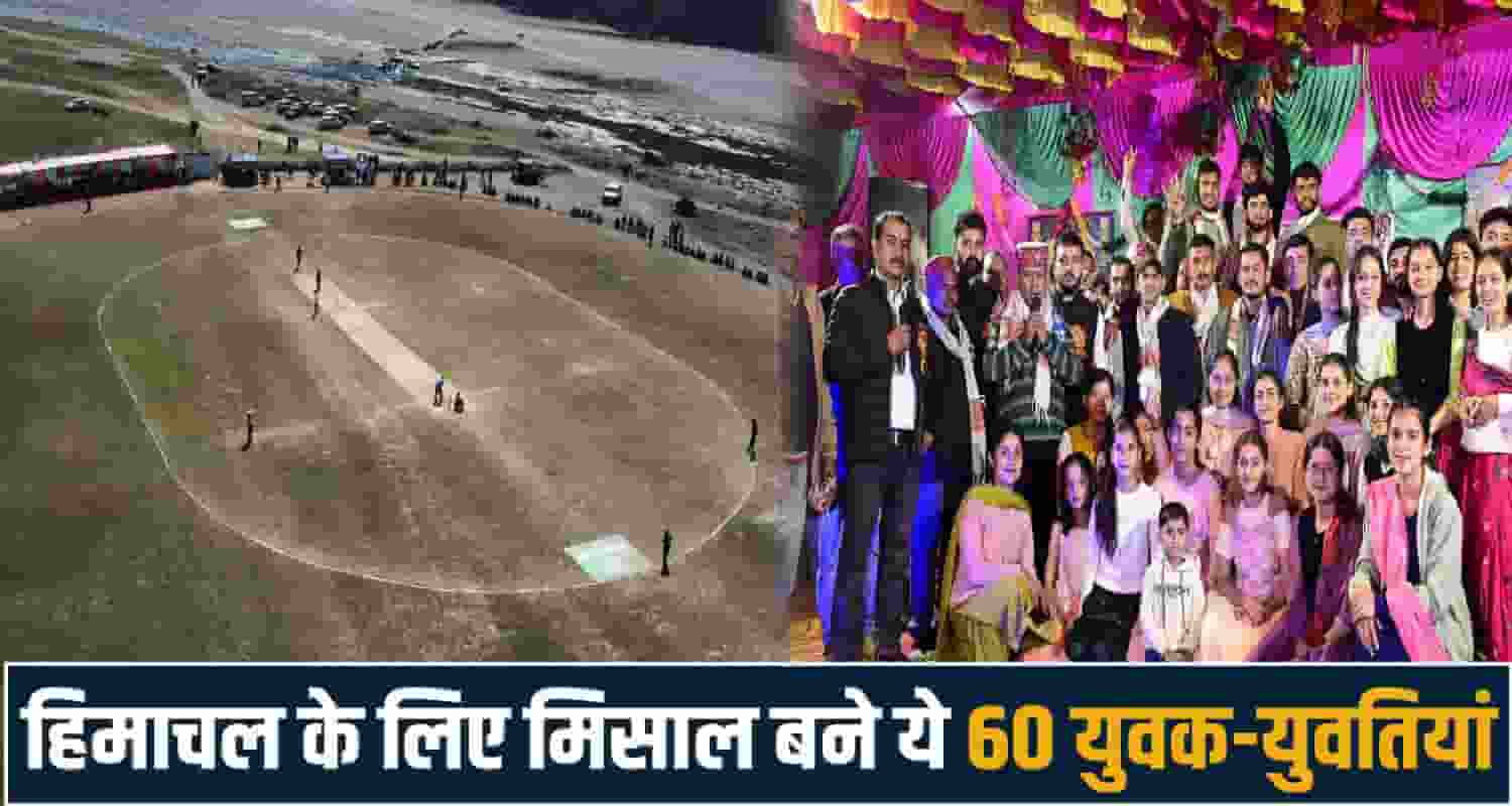 himachal pradesh sirmaur nahan chandni village cricket ground surya navyuvak mandal