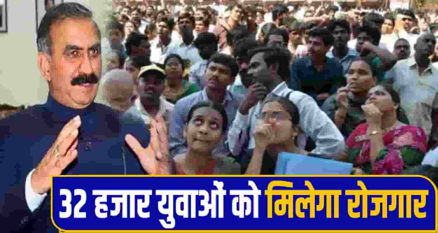 himachal sukhu govt job