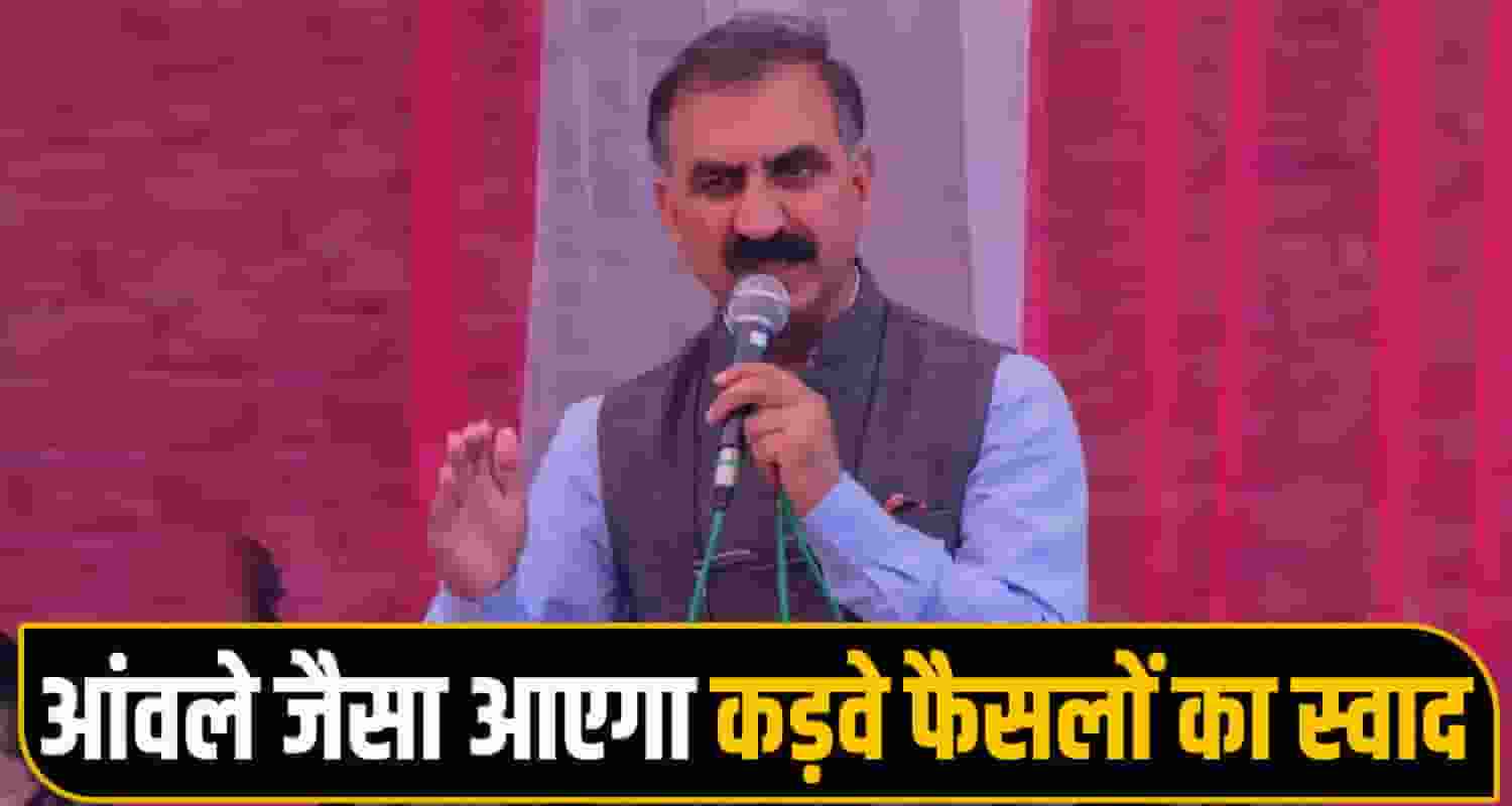 CM Sukhvinder Singh Sukhu