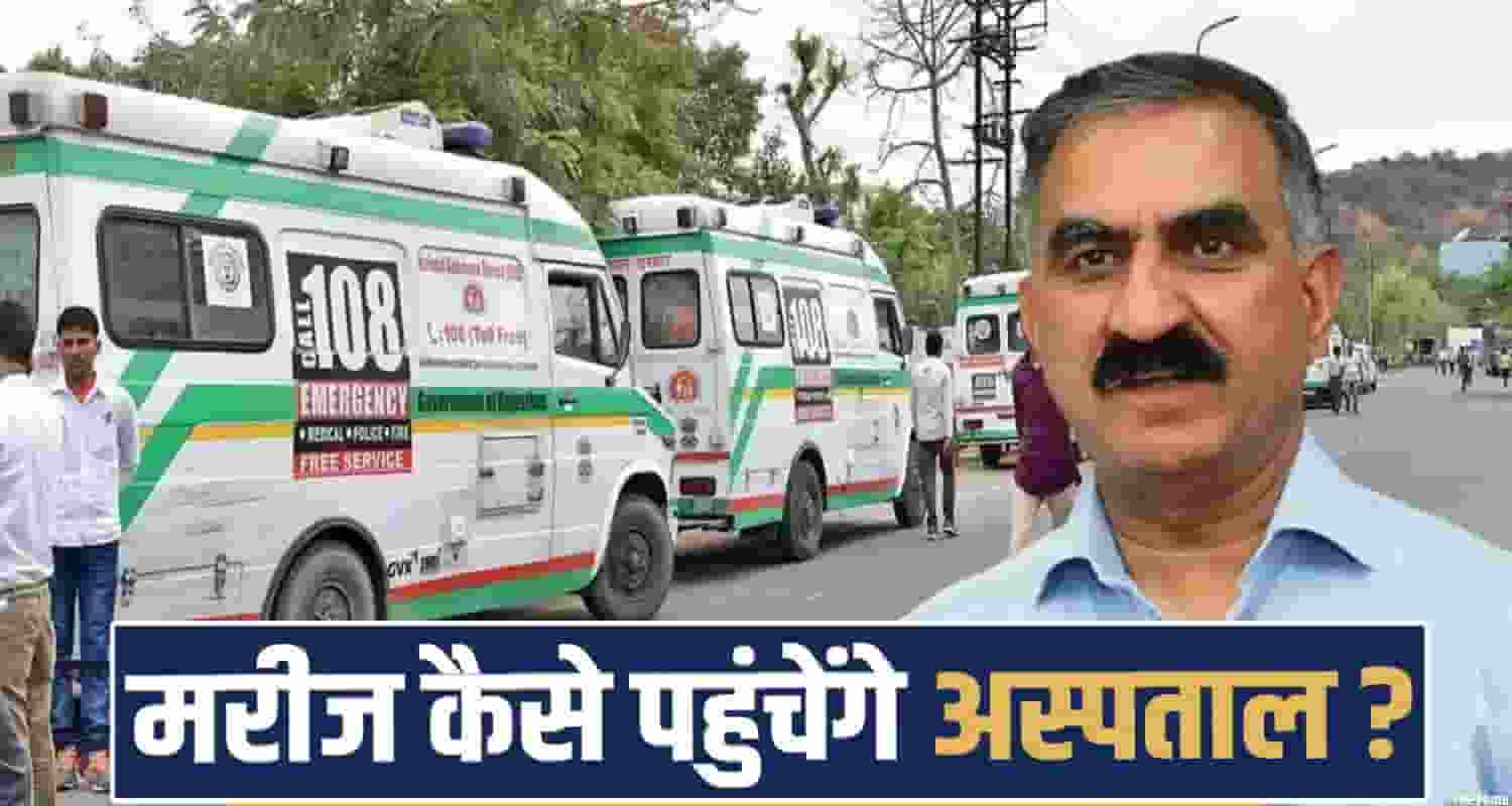 Himachal 102 108 Ambulance Strike Sukhu Government
