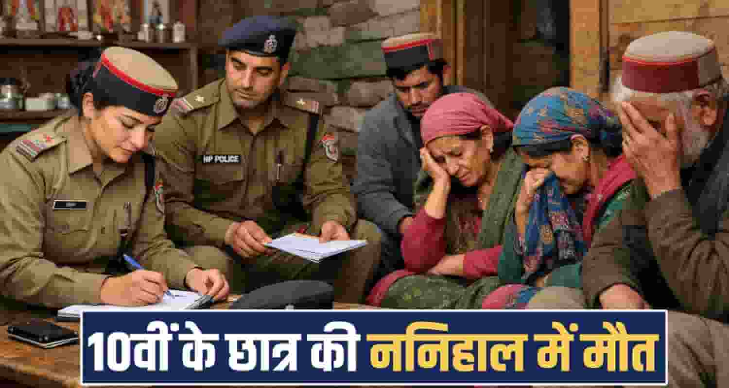 10th class student 16 years boy maternal house kangra police himachal