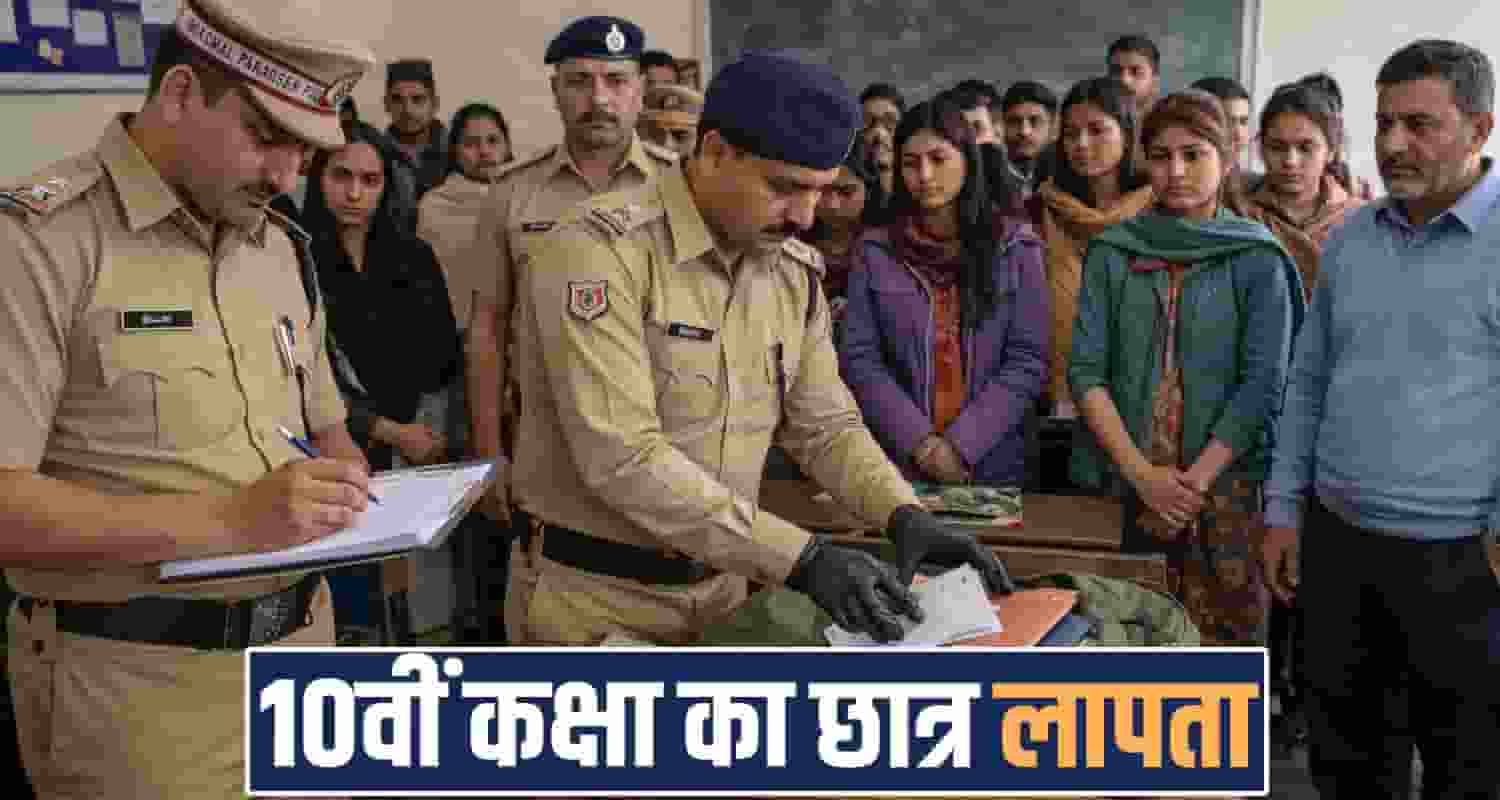 16 years school boy missing case churah chamba himachal police