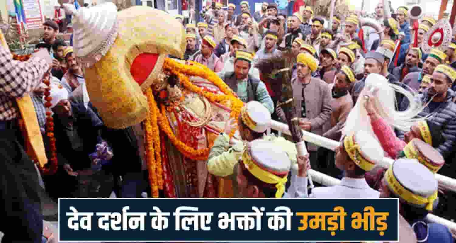 Himachal Devta Sahib