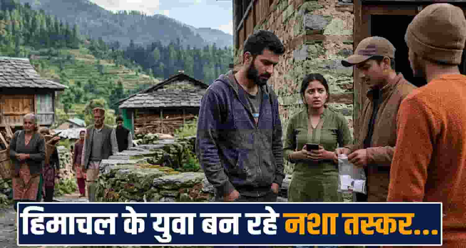 shimla-chitta-smuggling-youth-arrested-ndps-cases-himachal-police