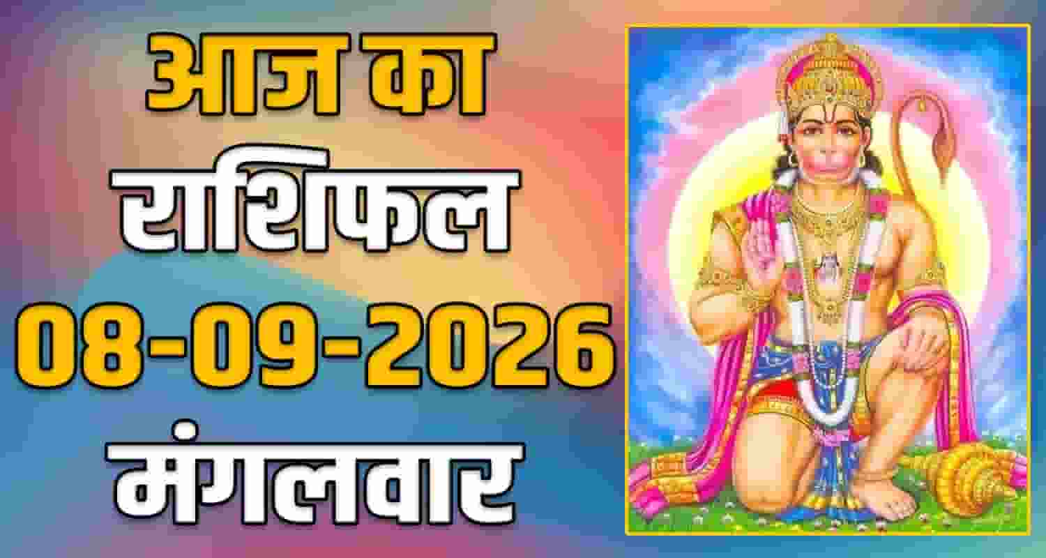 horoscope-08-september-2026-libra-scorpio-sagittarius-capricorn-aquarius-and-pisces