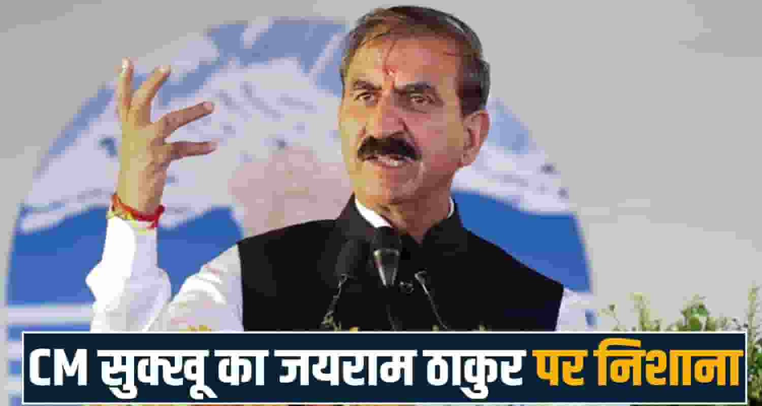 cm sukhu jairam thakur mandi hp congress bjp balh assembly Asian Games Players