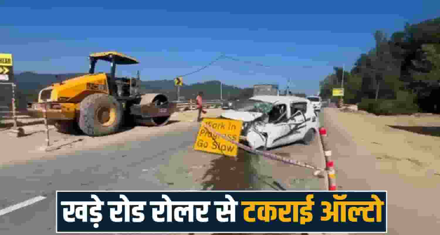 alto car road roller mandi pathankot highway himachal police
