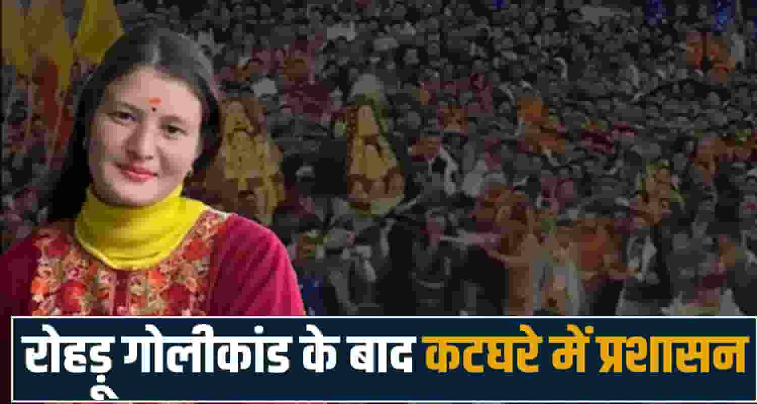 Ritika kulgaon rohru devta function villagers protest against police sdm himachal magisterial inquiry