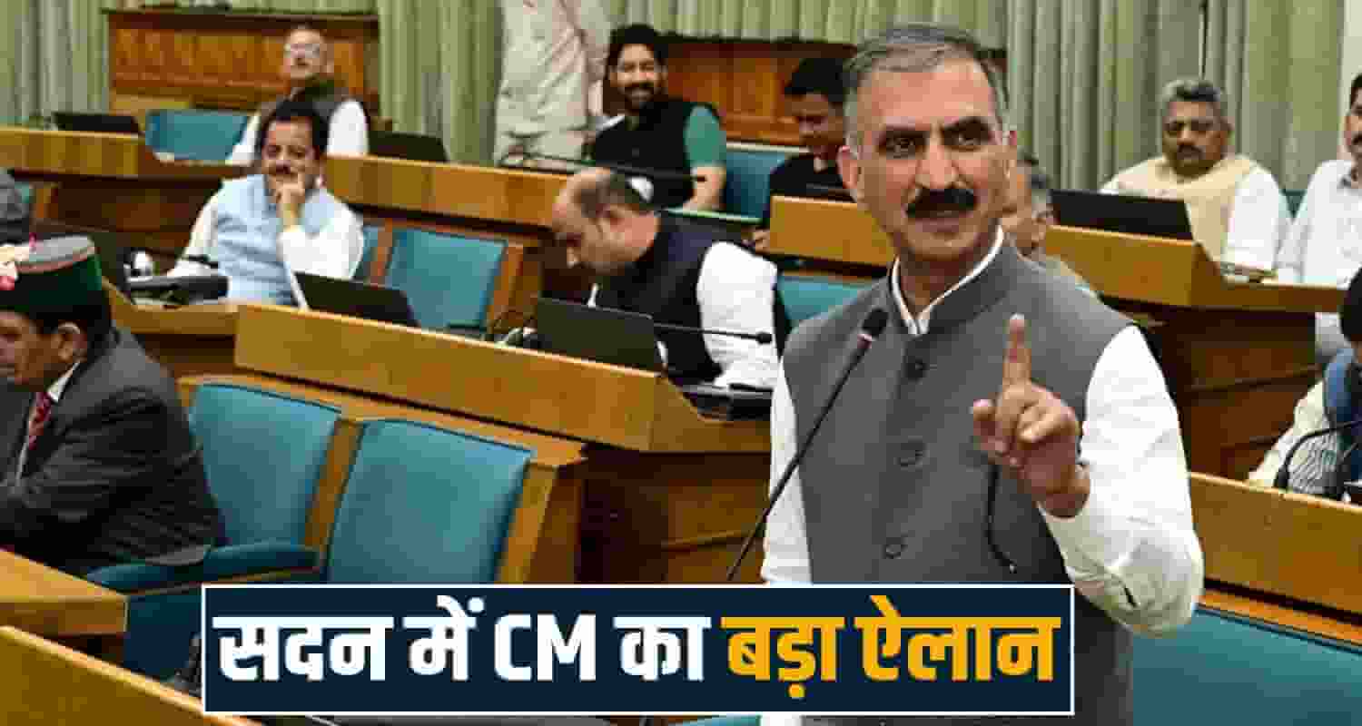 Apna Parivar Sukhi Parivar Himachal CM Sukhu Government Scheme Free Electricity 300 Units