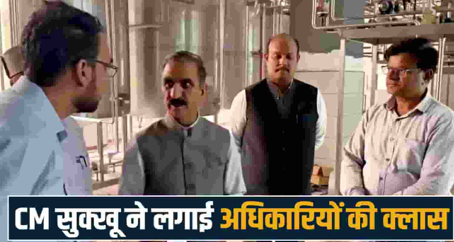 KANGRA MILK PLANT INSPECTION DHAGWAR CM SUKHU HIMACHAL GOVERNMENT