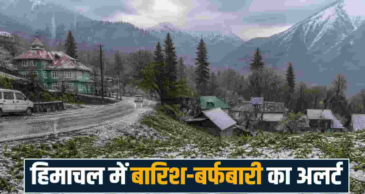 Himachal Pradesh Rain Hailstorm Alert Tourists Weather Update Today