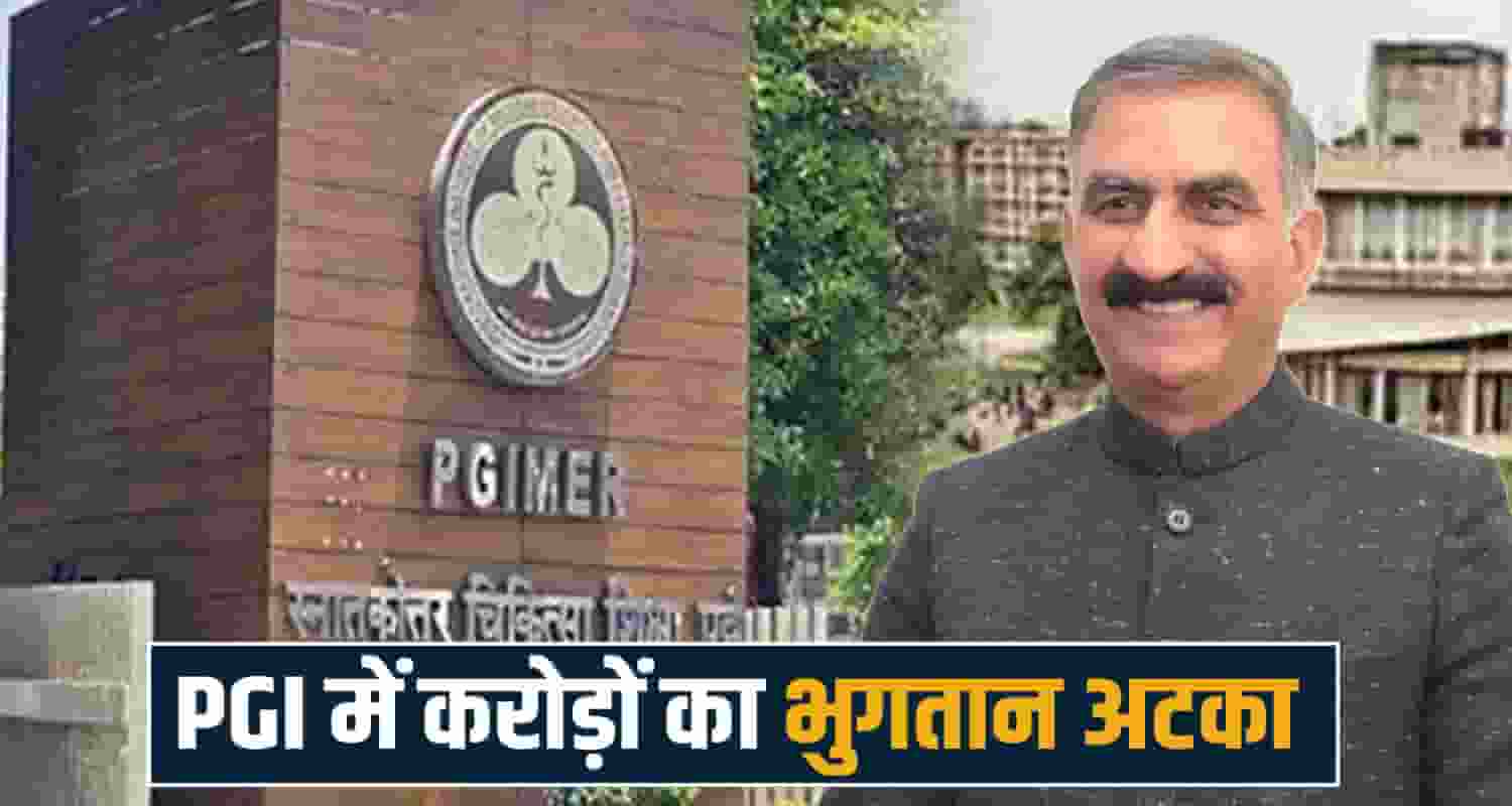 himachal news himcare ayushman bharat pgi chandigarh health scheme