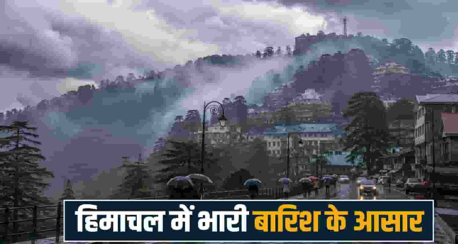 Himachal Pradesh Weather Update Rain Alert IMD, Shimla Kangra Chamba
