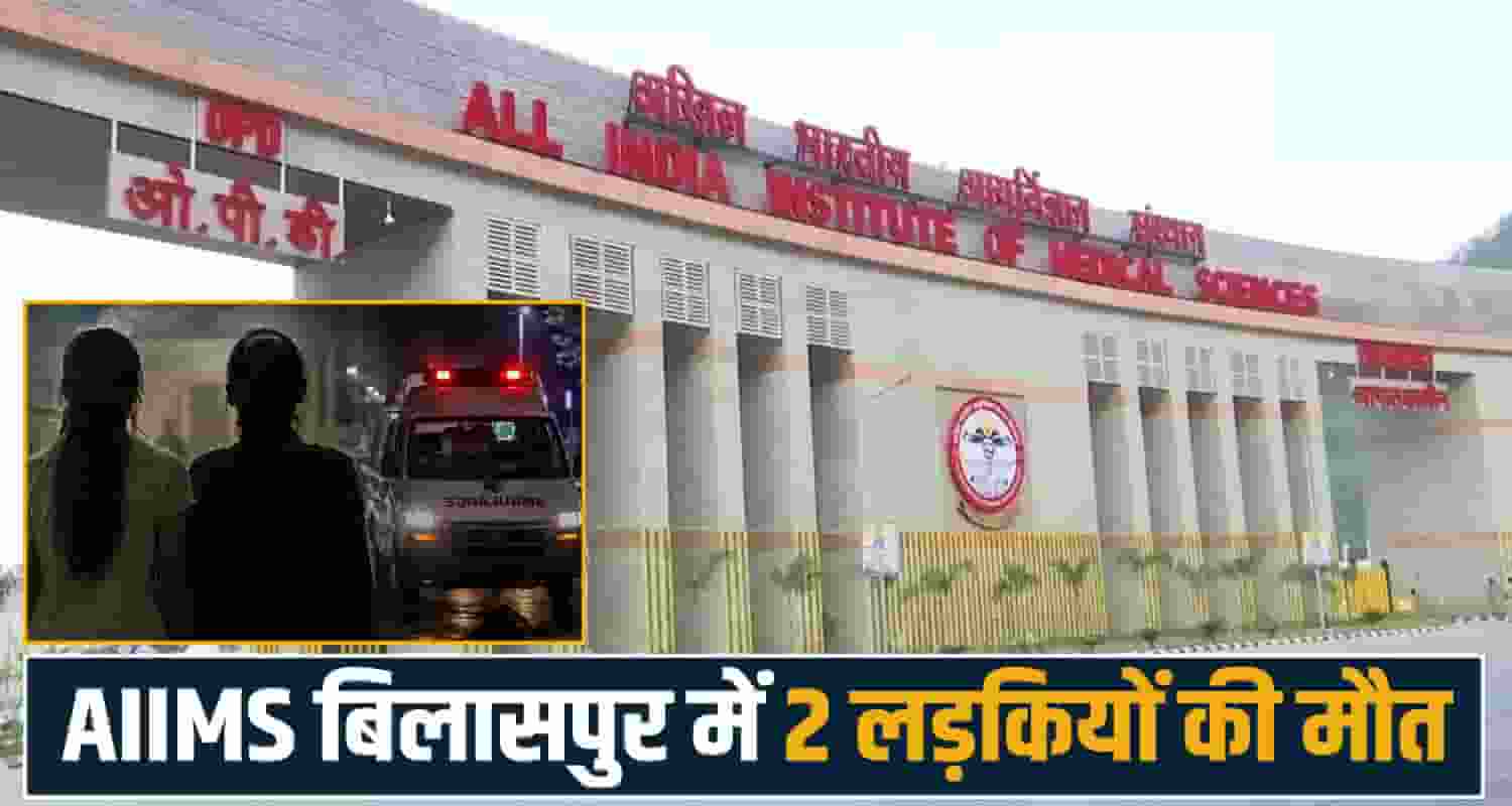 two girls sundernagar panchayats aiims bilaspur treatment himachal case