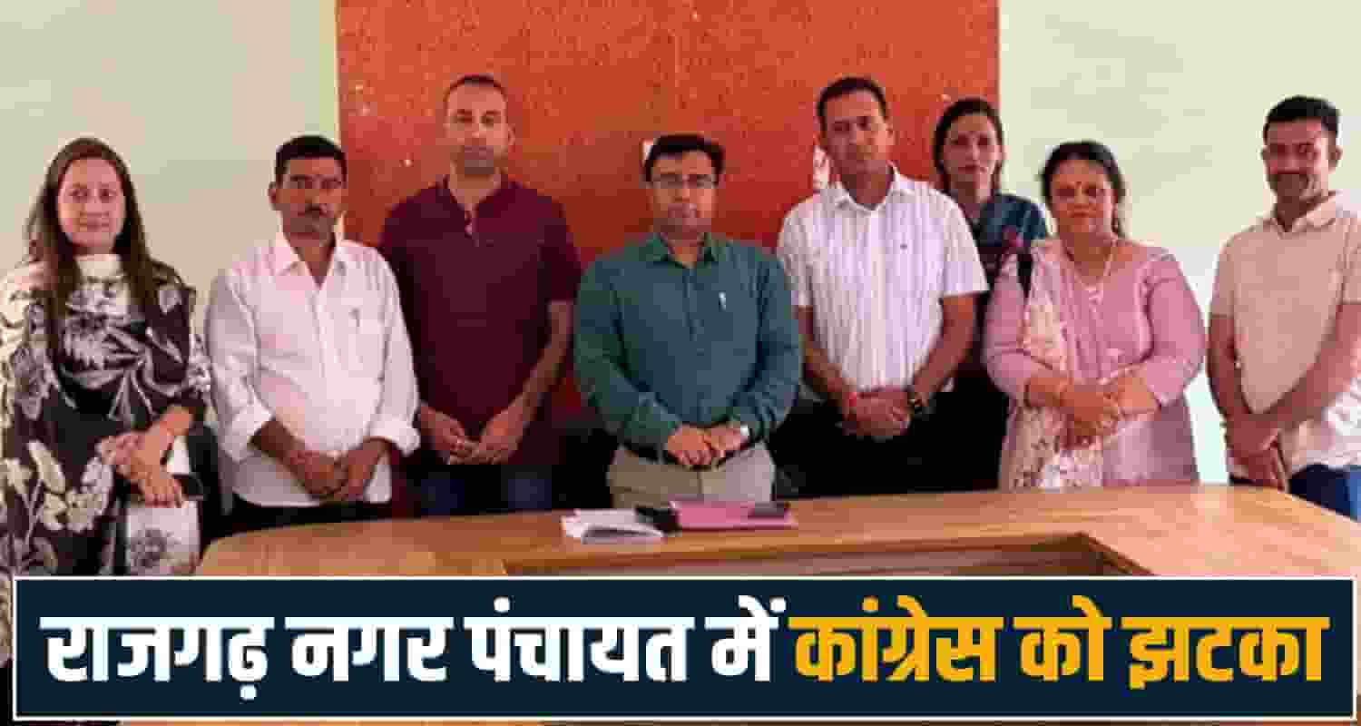Himachal Pradesh Sirmaur News Rajgarh Pachhad Congress BJP Vikram Jaildar